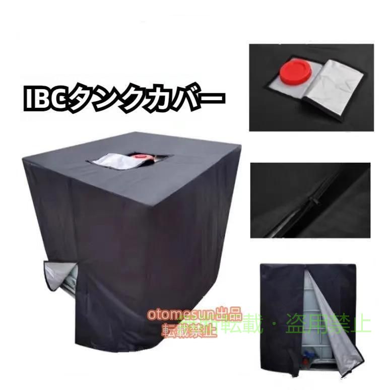 雨水タンクカバーサンプロテクティブフードトンバレルダストカバーゾンチートンバレルレインカバー1000Lタンクの摩耗と風化45.67x39.37x47.24in 快眠 寝具