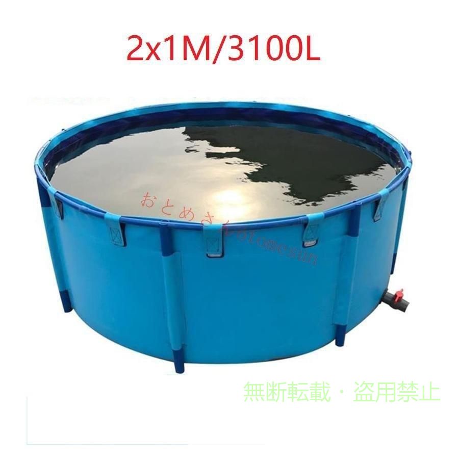 【期間限定2000円OFFクーポン】青 サイズ 2X1M 3100L ラウンド キャンバス 養魚池 プール 金属製ブラケット付きゾンチー大型 折りたたみ 子供用プール 水槽 鯉の飼育に 農業用 設置が簡単