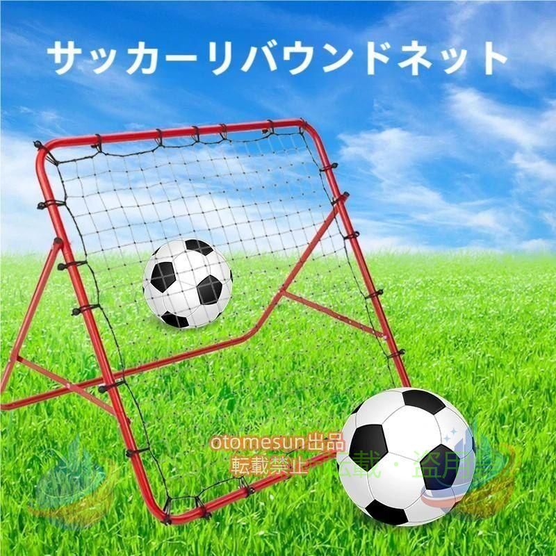 【商品内容】：リバウンドネット/固定ペグ4本 【本体サイズ(約)】：102cm×98.5cm 【重量(約)】：3.2kg 【素材】：フレーム/ステンレス　ネット/ポリエチレン ○使用上の注意事項○ ※改造/本来の目的以外/強い衝撃などはお控え下さい。 ※仕様は改善の為に予告なく変更する場合があります。 ※ディスプレイ画面等の環境上、写真と実際の商品の色とは多少違う場合がございます。 ※海外輸入商品により、軽い汚れ/ダメージ等がついている場合がございます。 ○以上をご了承の上ご購入ください○ リバウンドネット サッカー 野球 ソフトボール 守備 練習 ネット付き フック付き 家庭用 トレーニング ポータブル 壁打ち 跳ねかえり スポーツ ネット リバウンド