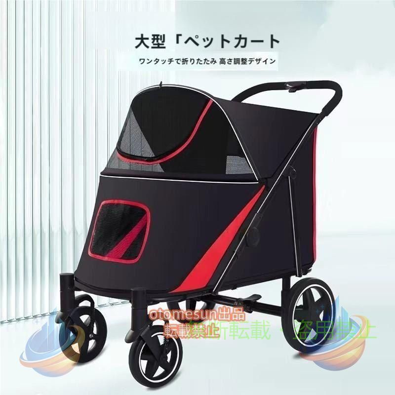 ■キーワード:ペットバギーカート ペットキャリー バギー 押し車 動物 小動物 仔犬 愛犬 老犬 いぬ イヌ dog ドッグ ネコ ねこ 折畳み おりたたみ 持ち運び コンパクト 病院 通院 旅行 ドッグラン 運動 散歩 災害 震災 避難 大型 中型 キャスター ファスナー 収納 収納カゴ エサ フード 熱中症 暑さ 夏 ◎愛犬・愛猫のお散歩に便利なペット用カートです。 ◎メッシュ付きで通気性も良く、虫なども入りにくくなります。 ◎前の車輪は360度回転するので、方向転換もスムーズです。 ◎コンパクトに折りたためるので、収納に便利！ ■本体サイズ（約）：幅65cm×奥行95cm×高さ106cm ■居住スペース（約）：幅50cm×奥行85cm×高さ67cm ■折り畳み時（約）：幅65cm×奥行39cm×高さ95cm ■重量（約）：11kg ■耐荷重（約）：60kg ■素材:オックスフォード布、鋼、その他 ■注意事項 ※箱無し簡易包装での配送になりますのでご了承くださいませ。 ※モニターの発色の具合によって実際のものと色が異なる場合がございます。