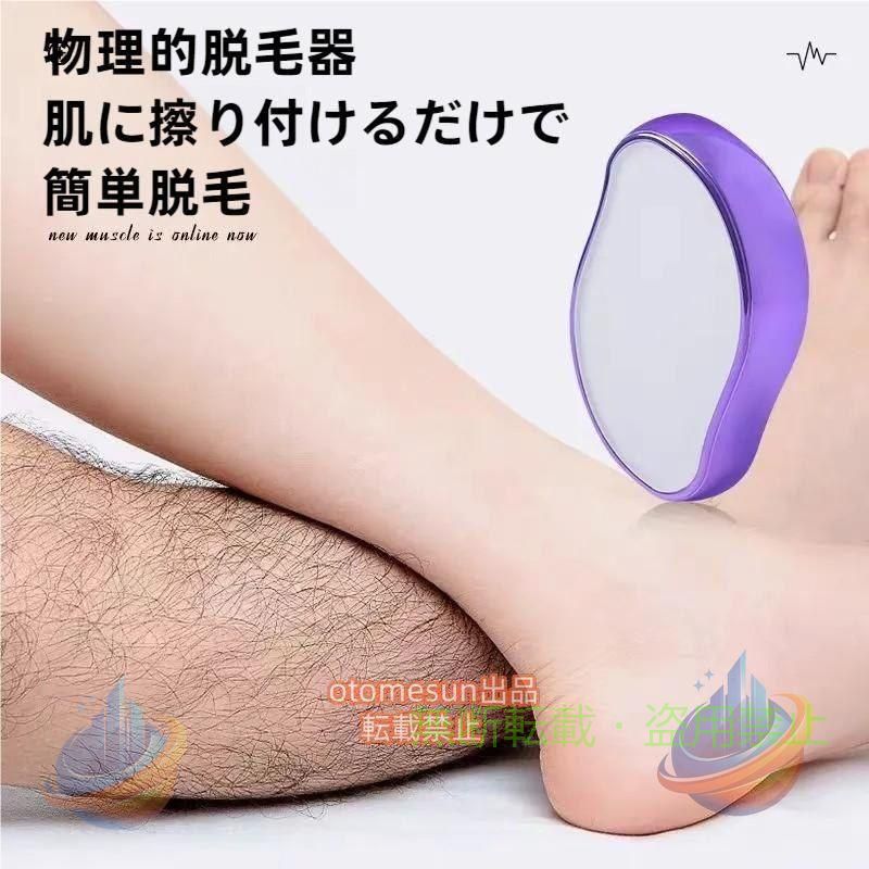 化妆用品 - クリスタルヘアイレイザー男性と女性のための痛みのないクリスタル脱毛ツーゾンチール男性と女性のための物理的な脱毛ガラス脱毛ツール体毛は洗浄して繰り返し使