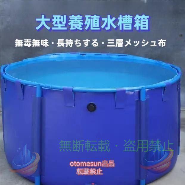 ラウンド キャンバスの魚のいる池養魚池 プール大型水槽金属製ブラケット付きゾン...