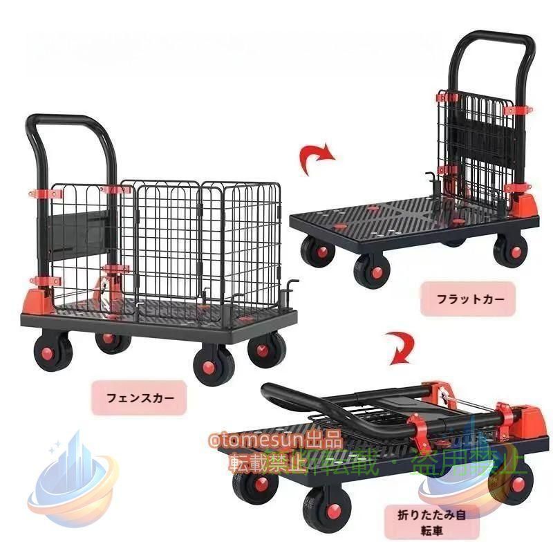 【商品仕様】カゴ台車サイズ：最大荷重200 kg-72 x 48 x 89 cm、ブレーキ付き。軽量で移動が楽なカゴ付台車！ 【便利なカゴ付き台車】メッシュバスケットがあるので、荷物が倒れたり落ちたりする心配がありません。安心して安全に荷物を運ぶことができます。 【折りたたみ式】折りたたみ可能、柵取り外し可能、1台3通りの使い方。使わないときは収納しやすく、持ち運びしやすく、折りたたんで簡単に保管でき、スペースを取らない。 【ブレーキ付き】パーキングブレーキ付きなので、少し傾斜した地面でもブレーキで安心して置くことができ、ずり落ちて危険が発生する心配がありません。 【幅広い用途】かご付き台車は、持ち運びに不便な積み上げ物や重い物の保管や移動におすすめです。工場や倉庫、ショッピングモールはもちろん、図書館や飲食店などでも利用できます。