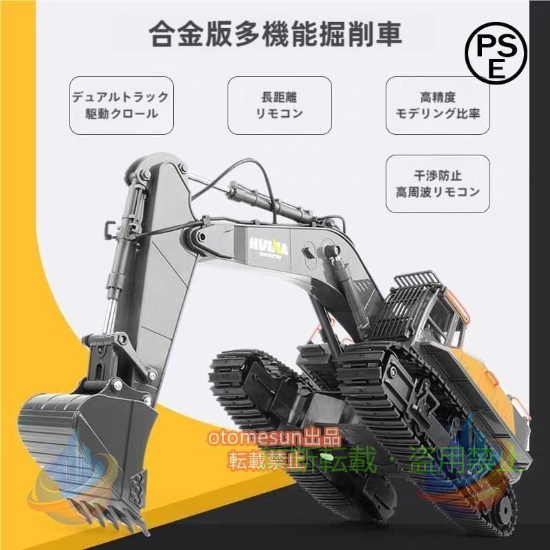 商品特徴：1/14 ラジコン リモコン コントロール ラジコンカー 合金 働く車 建設機 工事車両 作業車 リアル採掘 充電 電動 ショベルカー 本格 おすすめ かっこいい 採掘機 バックホー 掘削機 安心 耐衝撃 安全 ミニカー おもちゃ車 アーム 便利 人気 お買い得 安定 ロボット魂 知育玩具 小型 手頃 簡単 頑丈 おもしろ 安い 玩具 コンパクト 収納便利 強い ミニカー 耐久性 進む 適用シーン：砂場 土砂 屋外 室内 室外 庭 ギフト 誕生日 プレゼント 暇つぶし 自宅 好奇心 大脳の開発 クリスマス 出産祝い 想像力 集中力 協調力 連動性 創造力 忍耐力アップ 親子 家族 成長 遊び お祝い イベント 景品 自宅 部屋 贈り物 大喜び 入学祝い 進級祝い おままごと 適用対象：子供 大人 男の子 女の子 男性 初心者 小学生 3年生 6歳 7歳 8歳 息子 娘 孫 キッズ プレゼント 女子 男子 甥っ子 幼児 幼稚園児 低学年 いとこ 商品機能：操縦しやすい ホーン 前進 後退 左折 右折 掘れる キャタピラで360度 ボディ左右に680度旋回