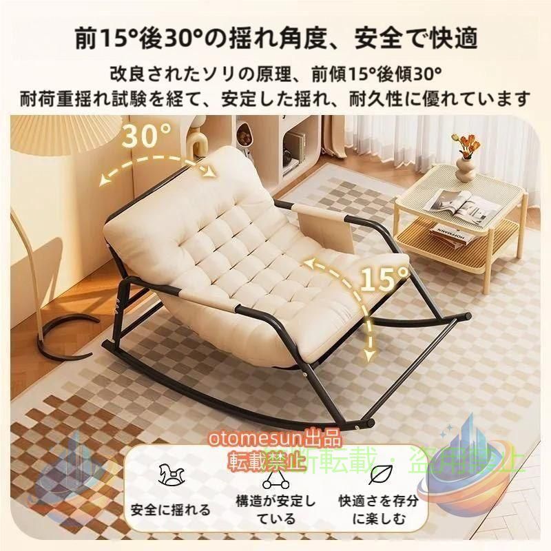 ロッキングチェア レイジーレジャーチェア 揺れる椅子 リクライニングチェアゾンチーいす リラックスチェア 省スペース 整理整頓 収納力 リビング 組立簡単
