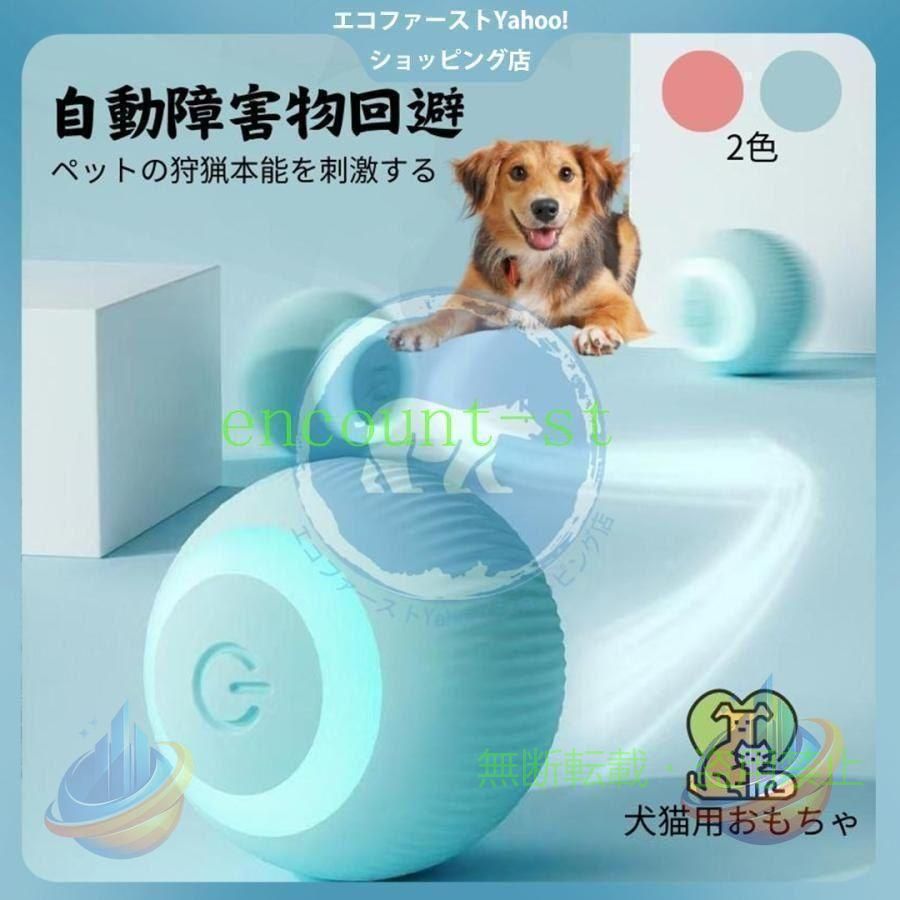ボール 電動ボール 自動おもちゃ 犬おもちゃ 猫おもちゃ 犬用品 猫用品 ペット用品 持ち運び USB充電式 インテリジェント