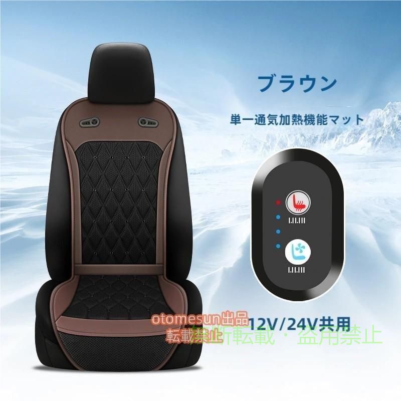 【期間限定300円OFFクーポン】シートベンチレーション後付け車シートクーラークールカーシート【10秒急速冷却ゾンチー24個送風口立体通気孔】カーシート冷風送風背中 座面無段階風量調整