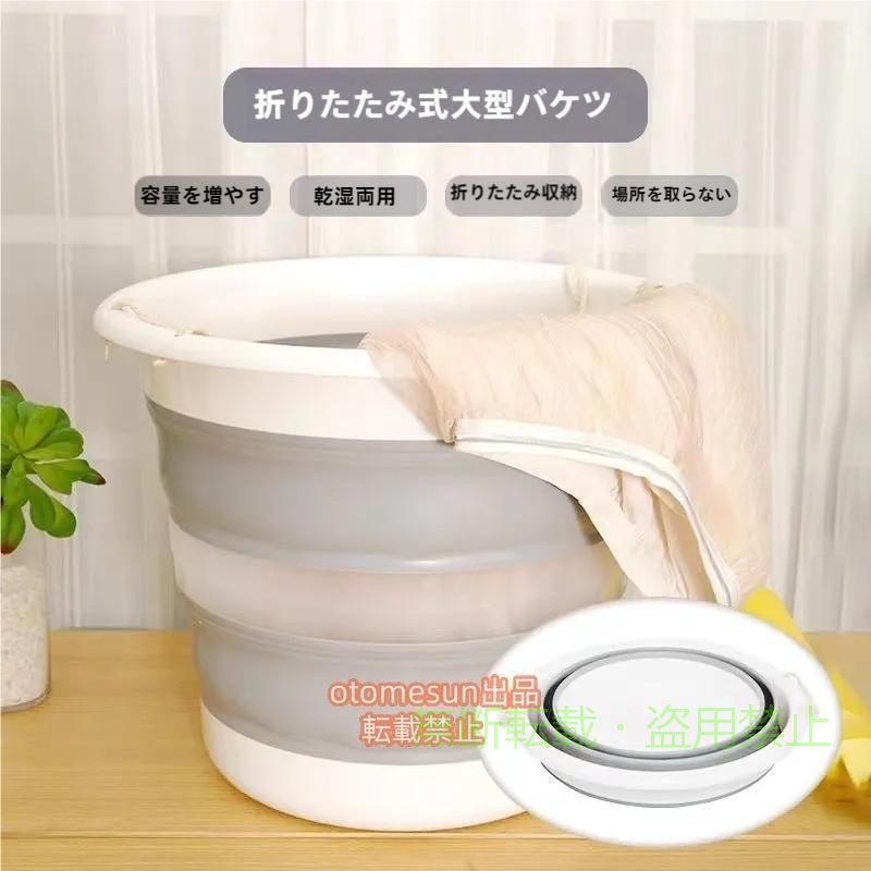 【期間限定5％OFFクーポン】バケツ 折りたたみ式 30L 折り畳み 折りたたみ ソフトバケツ 30リットルゾンチーペット お風呂 軽量 防災 キャンプ 丈夫 アウトドア 釣り ガーデニング 室内用