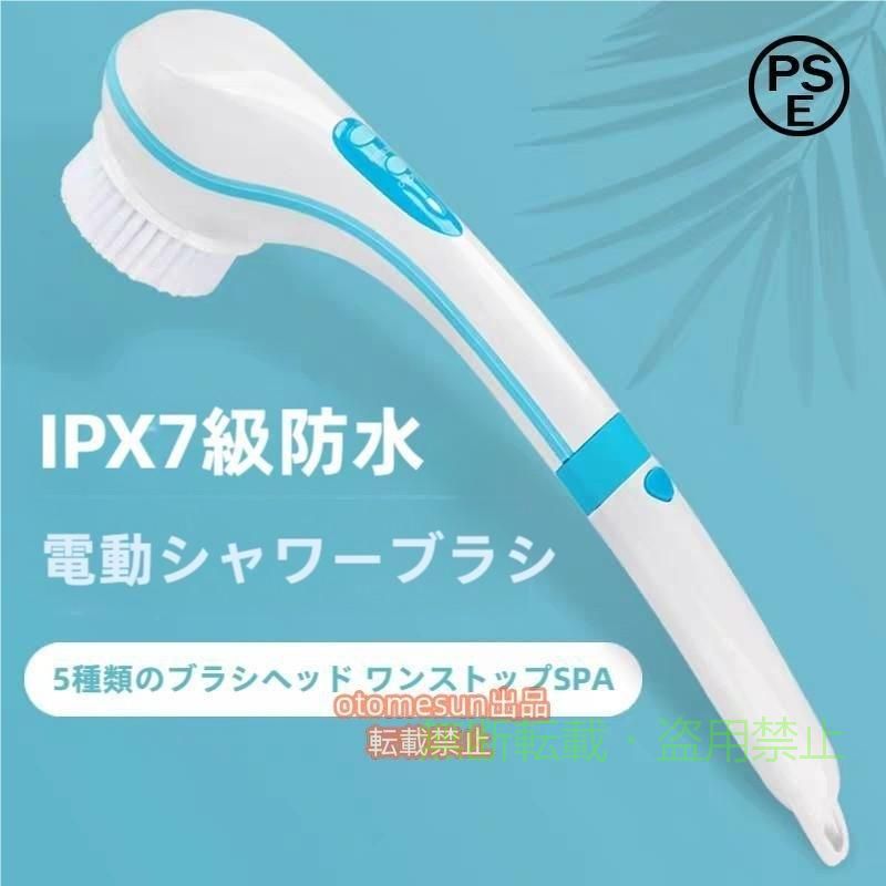 ボディブラシ 電動バスブラシ 家庭用ボディマッサージ 垢すり 全自動 ロングハンドル 電気シャワーブラシ 背中 こすれる 届かない背中を洗える。ニキビ肌、乾燥肌、きめ細かな泡が、体を洗い流す。 洗身・洗顔・あかすり・角質除去等、軽く抑えるだけで洗浄できます。 年齢を重ねると、体が硬くなり、手が届かなくて洗いにくい所がありませんか？ 持ち手が長く、かゆい所に届きます。 あると便利な、電動回転ボディブラシを、是非一度お試しください。 おじいちゃん、おばあちゃん、お父さん、お母さんへのプレゼントにも最適です。 ※小さなお子様がご使用する場合は、大人の方が一緒にご使用してください。 関連キーワード：父の日、母の日、敬老感謝の日、誕生日、プレゼント、綺麗な肌、垢すり体験、背中流し