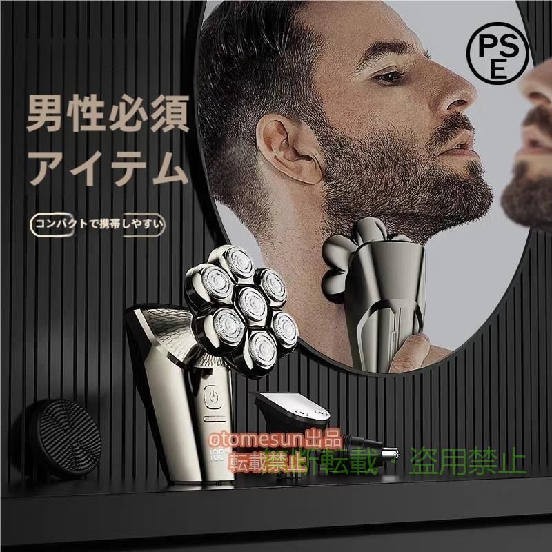 【期間限定300円OFFクーポン】電気シェーバー 7D 磁気インターフェース式 スキンヘ...