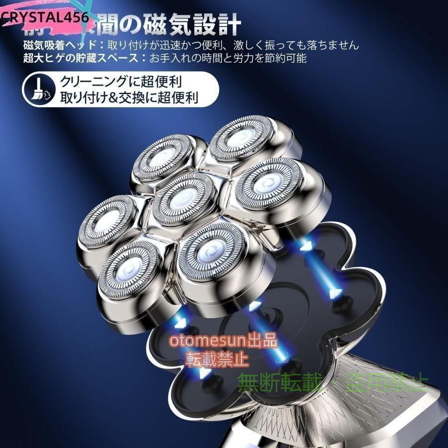 【期間限定300円OFFクーポン】電気シェーバー 7D 磁気インターフェース式 スキンヘ...