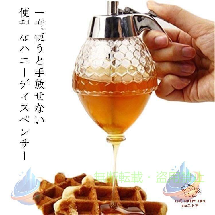 ハチミツ ハニーポット ハニーディスペンサー はちみつ はちみつ入れ 蜂蜜ゾンチー容器 可愛い 蜂蜜入れ ディスペンサー 蜂蜜容器 おしゃれ 受け皿式 使 家庭用
