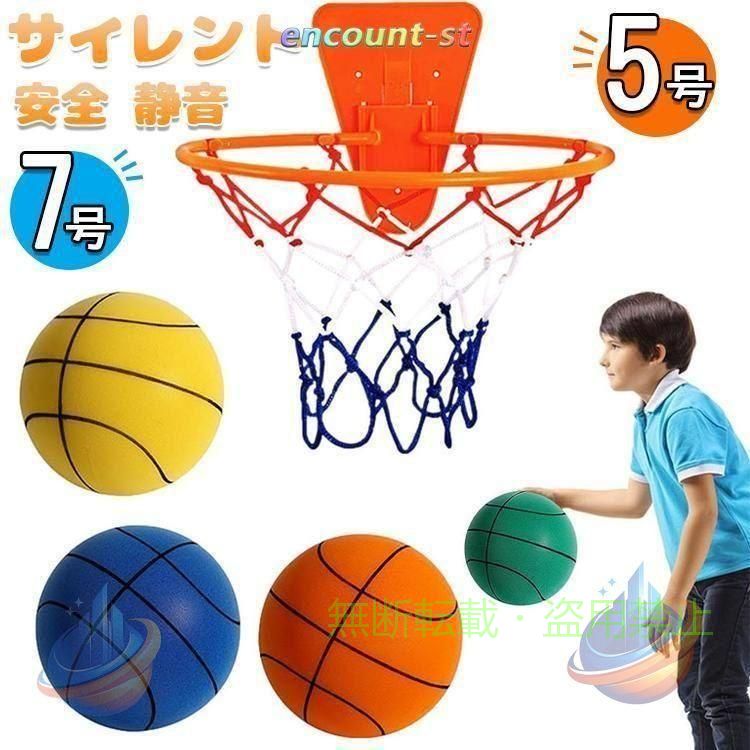 【カラー】 グリーン イエロー ブルー オレンジ 製品サイズ：3号球 直径18cm 5号球 直径22cm 7号球 直径24cm 種別：バスケットボール 対象：ユニセックス(子供) サイレントバスケットボール：静かなバスケットボールは、快適な遊びを保証します。ノイズを限に抑える設計で、あらゆる環境で使用できます。 高密度フォームボール製：当社のバスケットボールは、耐久性と長寿命を確保するために高密度フォームボールで作られています。これにより、強度と耐久性が確保されます。 柔らかくて柔軟：このバスケットボールは、柔らかくて柔軟な感触が特徴です。そのため、長時間の使用でも手に負担を感じさせません。 軽量で握りやすい：軽量な設計と滑りにくい表面により、このバスケットボールは簡単に握ることができます。これにより、投げやすさと制御性が向上します。 各種屋内アクティビティに適用：静かなバスケットボールは、さまざまな屋内アクティビティに適しています。 ※採寸サイズなので若干誤差が生じる場合がございます。 ※撮影の環境とお使いのモニターの設定状況により、実際のカ