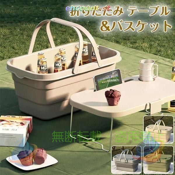 商品情報 テーブルにもなるし、収納にも困らない！ 折り畳みタイプで持ち運びに便利です。 蓋は小さなテーブルとして使用可能です。 この一つでバスケット?テーブル?トレーとしてお使いいただけます。 折りたたむと厚さ約9.5cmになるので使わない時も安心☆ 取っ手がついているので物をたくさん入れても持ち運びが楽ちん? バスケット部分には水を溜められるから、飲み物を冷やしたり、洗い物などに便利。 キャンプ バーベキュー アウトドア用 防災用 にもおすすめです。 サイズF 備考 ●サイズ詳細等の測り方はスタッフ間で統一、徹底はしておりますが、実寸は商品によって若干の誤差(1cm?3cm )がある場合がございますので、予めご了承ください。 ●製造ロットにより、細部形状の違いや、同色でも色味に多少の誤差が生じます。 ●パッケージは改良のため予告なく仕様を変更する場合があります。 ▼商品の色は、撮影時の光や、お客様のモニターの色具合などによ