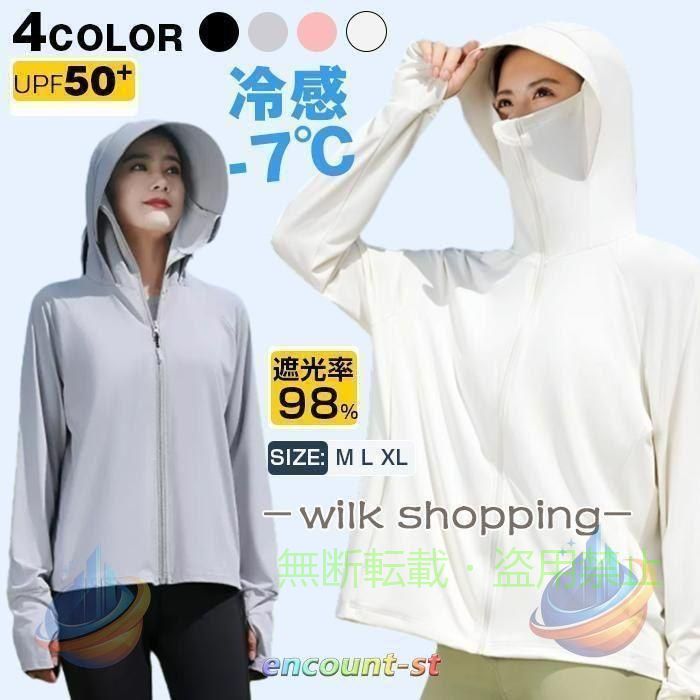 UV パーカー 冷感 7℃ レディース 長袖 ラッシュガード UVカット アウターゾンチー...