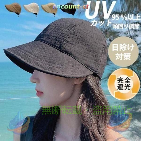 Rakuten - 帽子UVカット紫外線カットレディース折りたたみ小顔効果日よけ運動会ゾンチー春夏おしゃれアウトドア高級感自転車帽子柔らかい旅サイズ調整着回し