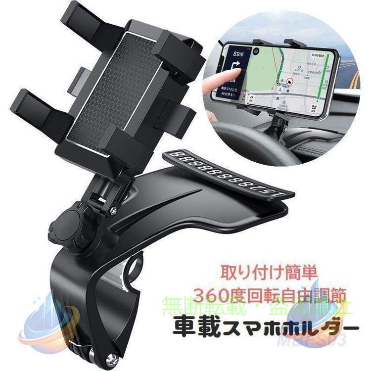 スマホホルダー 車用 クリップ式 車載ホルダー スマホスタンド 360度回転ゾンチー...