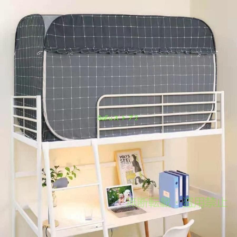 【期間限定300円OFFクーポン】かや 蚊帳 ワンタッチ式蚊帳 シングルベッド 室内カーテン 三開けドア 学生寮ゾンチーベッドテント プライバシーテント プライバシー蚊帳 遮光 通気性 防虫 防蚊