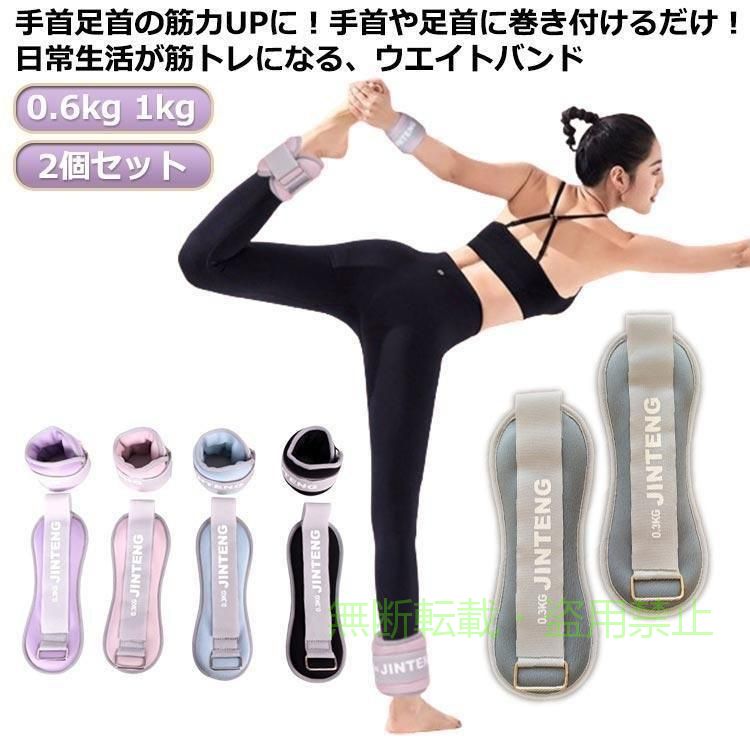 【期間限定5％OFFクーポン】1kg500gトレーニング2個リストウエイトアンクルウエイト筋トレ0.5kgゾンチー2個セット自宅宅トレグッズパ家庭用使いやすい省スペースお手入れ簡単