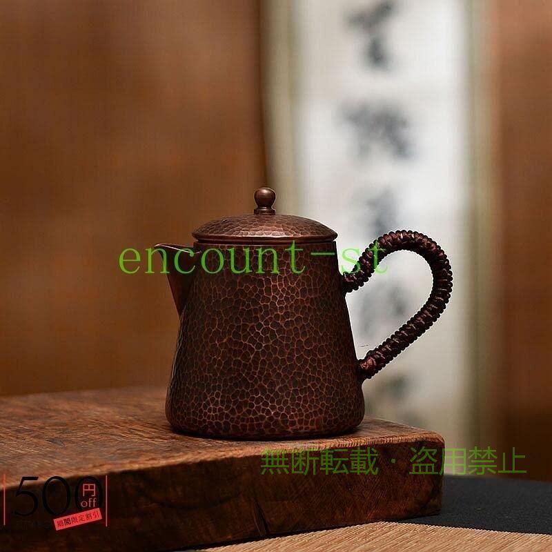 1.材質：純銅 2.鍋の内側の仕上がりがより細かく、内穴の水出口の独創的なデザインがスムーズな水の流れを保証します。 3.通常のティーポットと比較して、純銅のティーポットは最高品質の銅から手作りされており、食品をより速く、より均一に加熱することができます。 4.安全で快適なフィット感を実現するために人間工学的に完全に設計されており、快適さを提供し、手を熱から保護します。 最適な快適さとグリップ 5.家族、レストラン、結婚披露宴で広く使用されている豪華な外観、そして親戚や友人への良い贈り物にもなります。