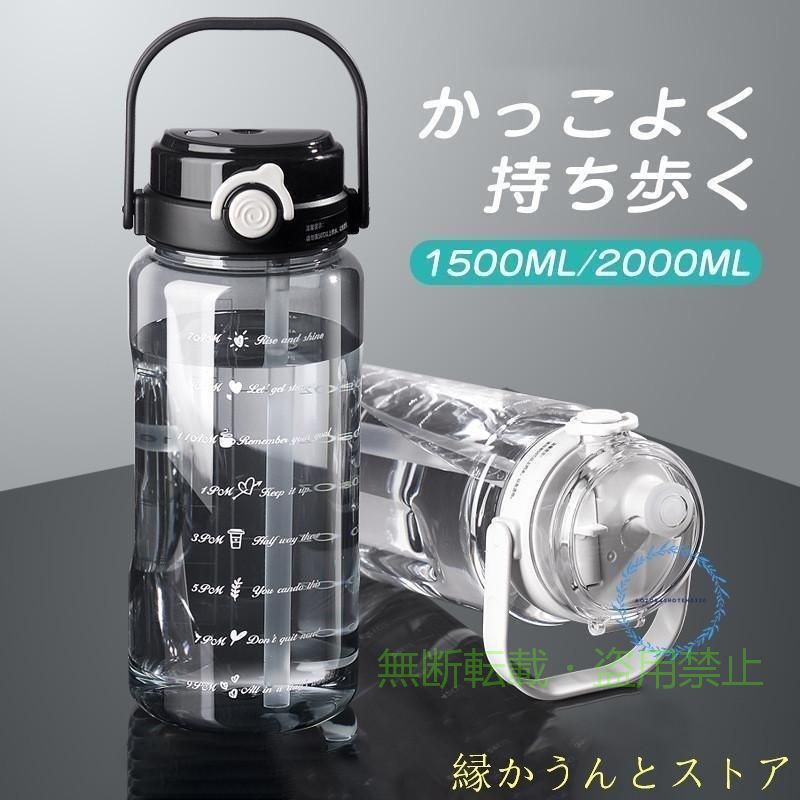 【期間限定5％OFFクーポン】水筒 手掛け タイムマーカー 直飲み 広口 マイボトル キャンプ ウォーターボトルゾンチースポーツボトル ドリンクボトル 携帯便利 おしゃれ 軽量 キッチン用品