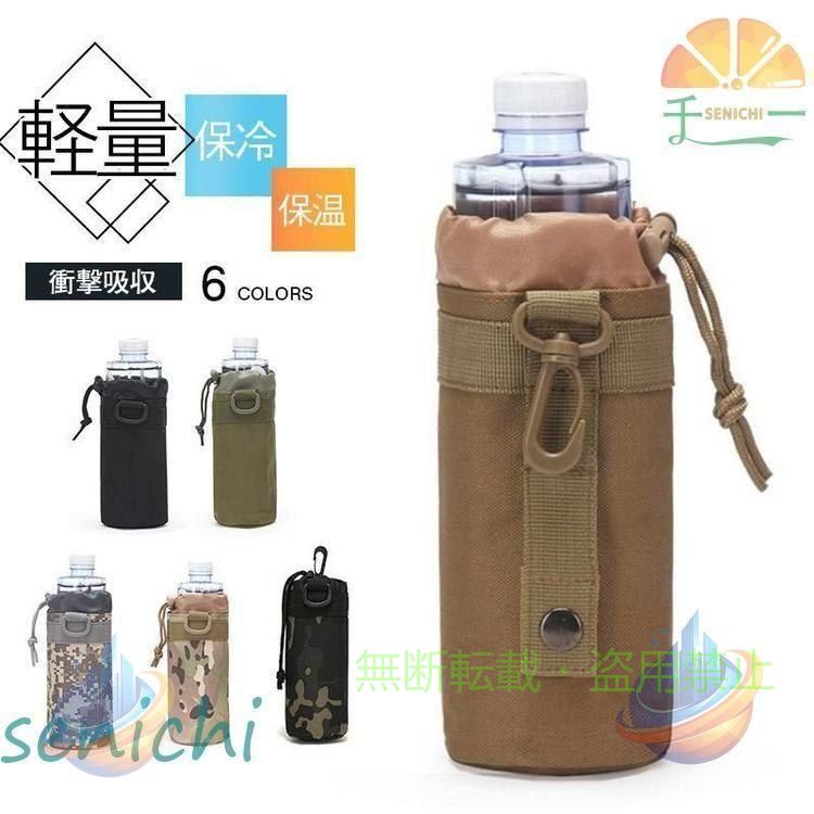 【期間限定5％OFFクーポン】ペットボトルホルダー 登山 水筒カバー 保冷 保温 肩掛け 子供 保護 ゴルフゾンチー旅行 休日 衝撃吸収 持ち運び キャンプ レジャー 快眠 寝具 肌触り 通気性