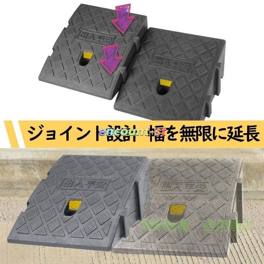 【期間限定300円OFFクーポン】段差スロープ 段差プレート2個 段差解消スロープ 自...