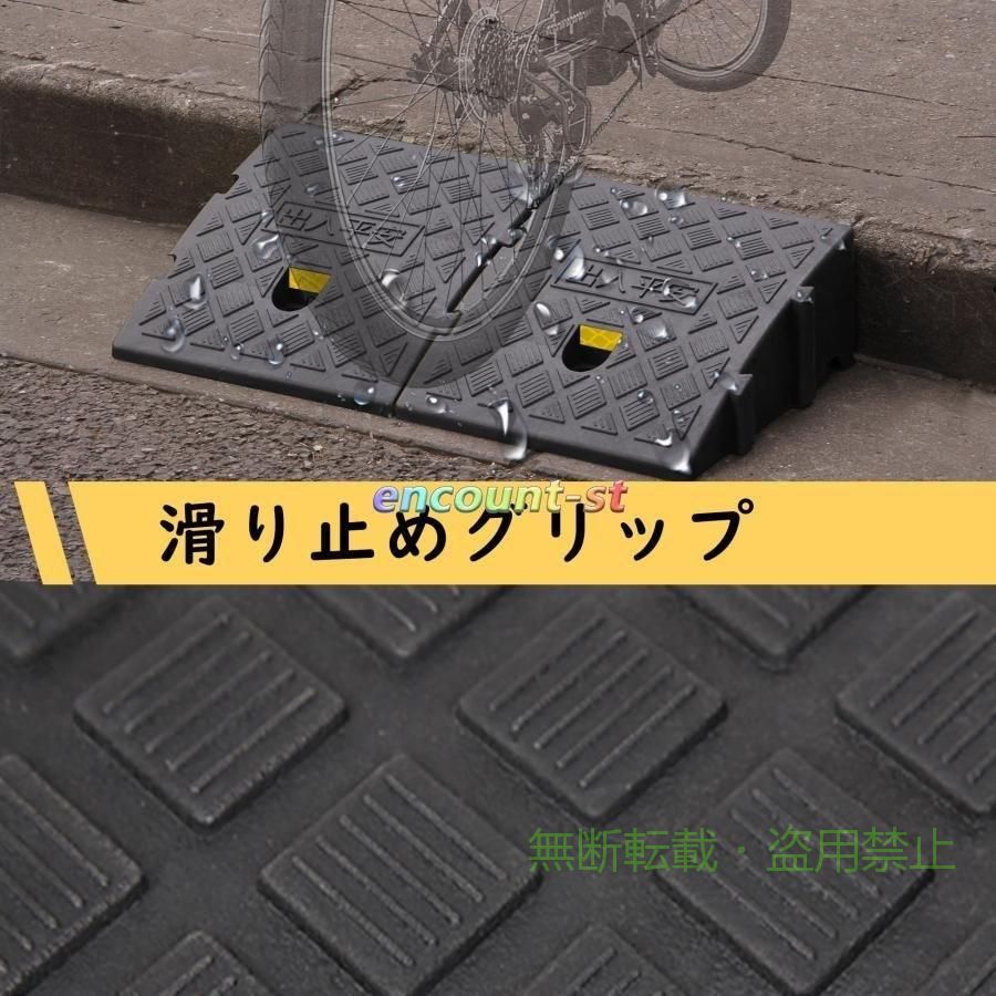 【期間限定300円OFFクーポン】段差スロープ 段差プレート2個 段差解消スロープ 自...