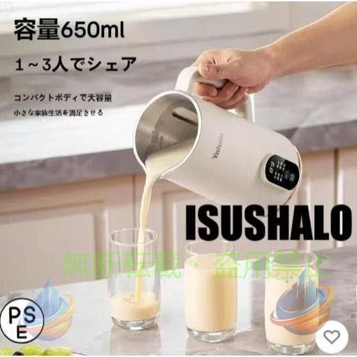 自動調理ポット完全豆乳製造工場豆乳機豆乳ミキサーミキサージューサー650 ml