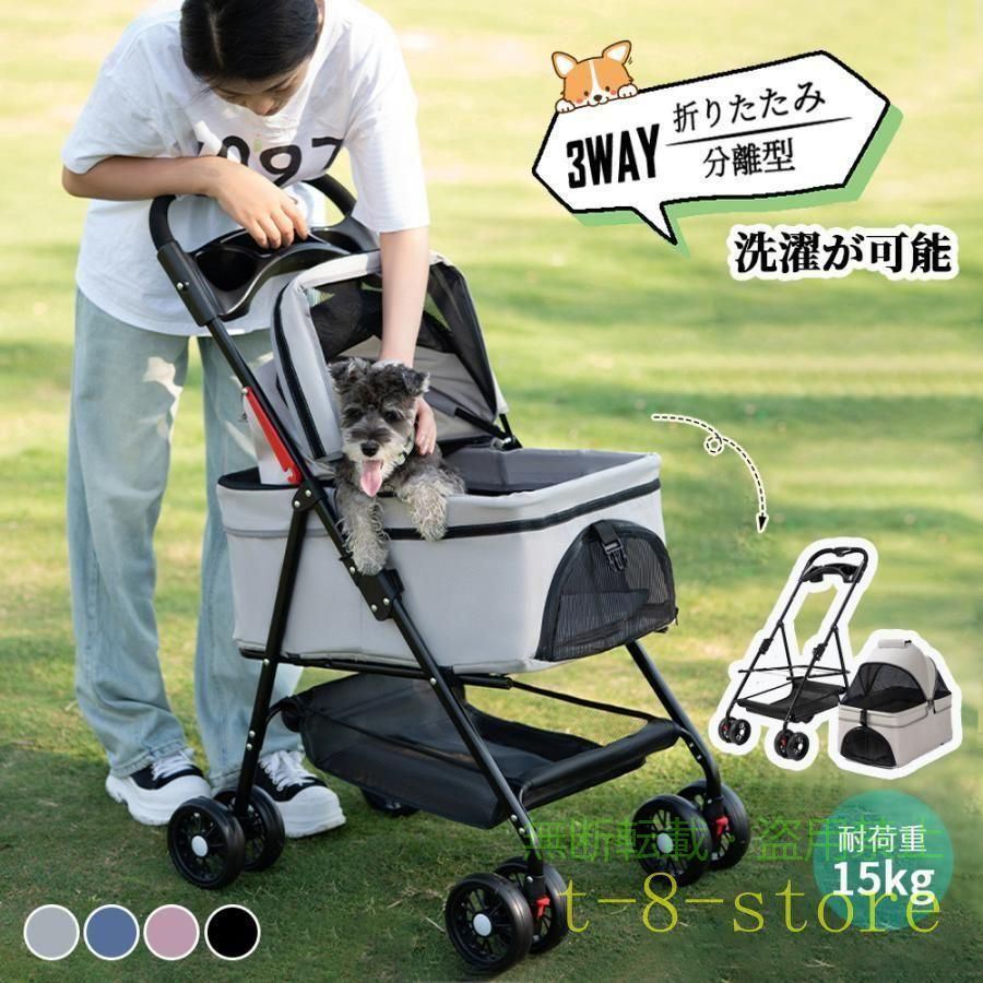 【期間限定500円OFFクーポン】ペットカート 小型犬 中型犬 多頭 折りたたみ 取り外し可能 ペットバギーゾンチー分離型 フルオープン 4輪 キャリー バスケット ペット用 室内用 お手入れ簡単