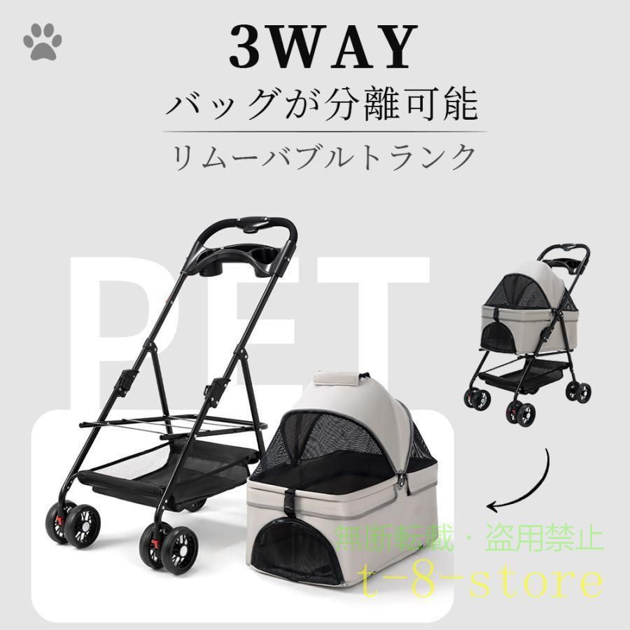 フィービーの【期間限定500円OFFクーポン】ペットカート 小型犬 中型犬 多頭 折りたたみ 取り外し可能 ペットバギーゾンチー分離型 フルオープン 4輪 キャリー バスケット ペット用 室内用 お手入れ簡単｜アングル2
