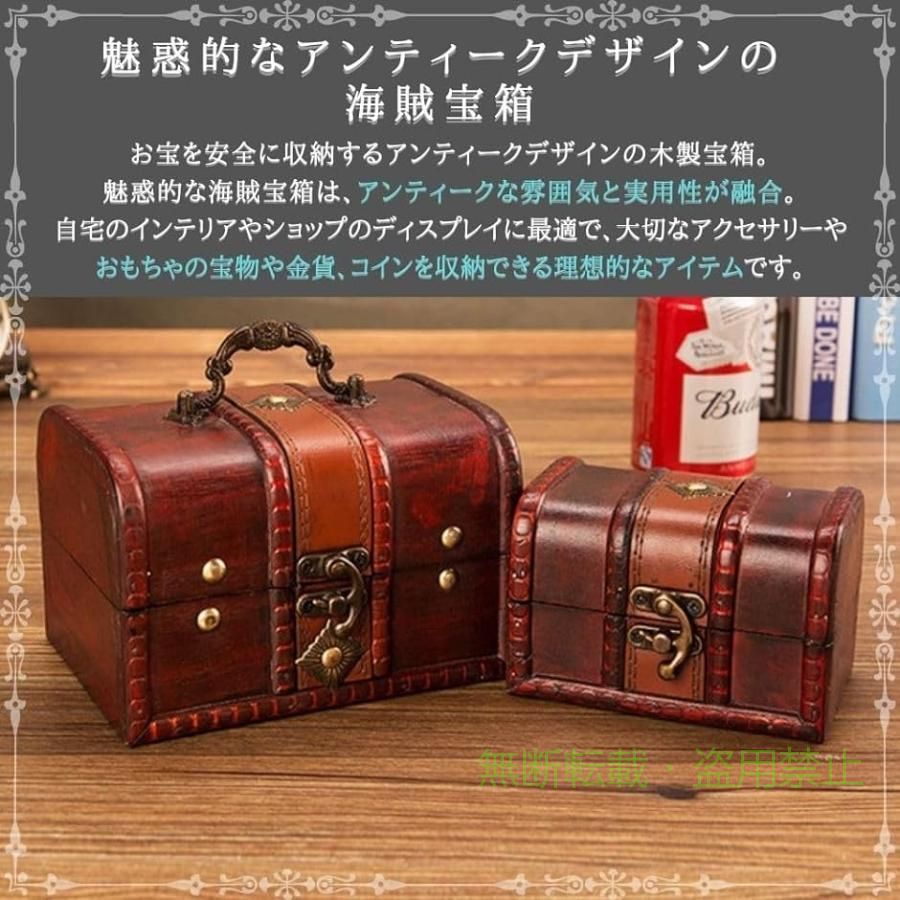 【期間限定5％OFFクーポン】宝箱 アンティーク レトロ 宝石箱 木箱 ジュエリー ア...