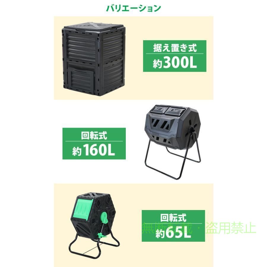 【期間限定800円OFFクーポン】コンポスト 300L 容器 大容量 家庭用 ブラック 黒 コ...