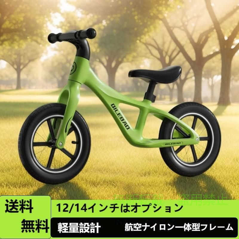 【期間限定500円OFFクーポン】QILEBAOキックバイク バランスバイク ペダルなし自転...