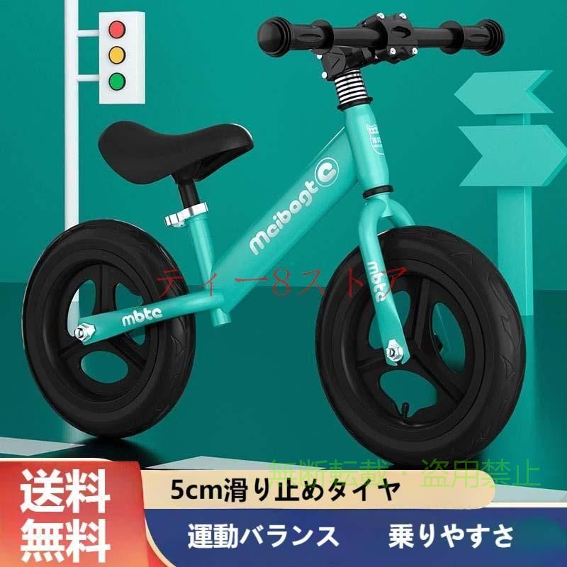 乐天商城 - MCIBAGTキックバイク バランスバイク ペダルなし自転車 12インチ 子供用自転車ゾンチー軽量 組立簡単 ストライダー 男の子 女の子 2歳?6歳 プレゼント 入園祝い