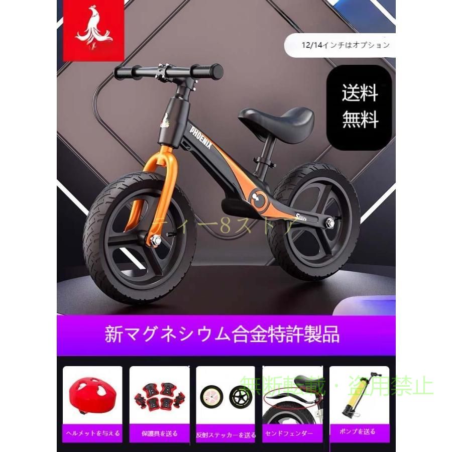 fenghuaキックバイク バランスバイク ペダルなし自転車 12インチ 子供用自転車ゾン...