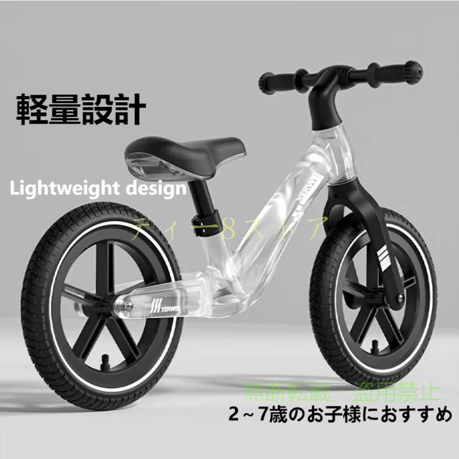 XRWキックバイク バランスバイク ペダルなし自転車 12インチ 子供用自転車ゾンチー...