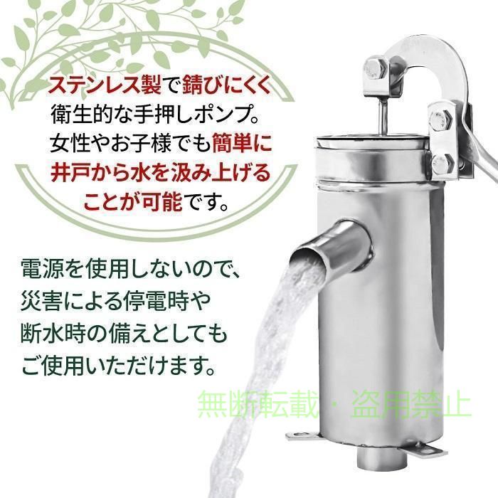井戸ポンプ 手動 ステンレス 手押し 給水ポンプ 小型 排水 取水 水汲み 井戸水ポンプ 井戸用ポンプ 手動式 手押しポンプ 井戸 非常用 打込