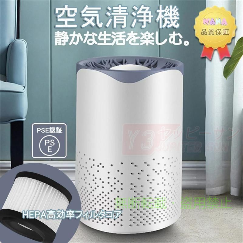 空気清浄器 脱臭機 たばこ用 タバコ清浄機 花粉対策 卓上 寝室用 小型ゾンチーオフィス ペット用 静音 省エネ空気清浄機 敬老の日 室内..