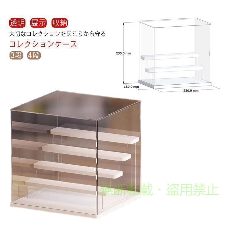 【期間限定5％OFFクーポン】コレクションケース アクリルケース 透明 展示用 フィギュアケースゾンチーフィギュア収納 ドール 模型 展示ボックス 飾り棚 収納ケース 展示ケース アクリ