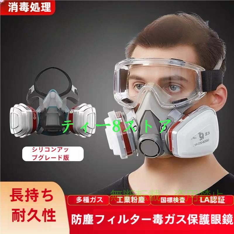 有機蒸気、ベンゼン、灯油、ガソリン、アセトン、トルエン、キシレン、二酸化硫黄などの有害物質を濾過・防護します。 ゴム製造、印刷、塗料作業、農薬散布時の有害ガス（ホルムアルデヒドやベンゼン類等）への曝露防止に適用可能です。