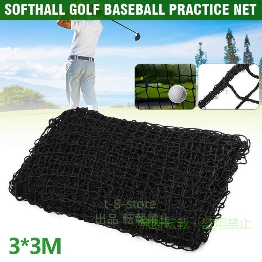 ゴルフ用練習ネットスポーツ練習用ネット野球テニス練習用二重ネット練習器具大型...