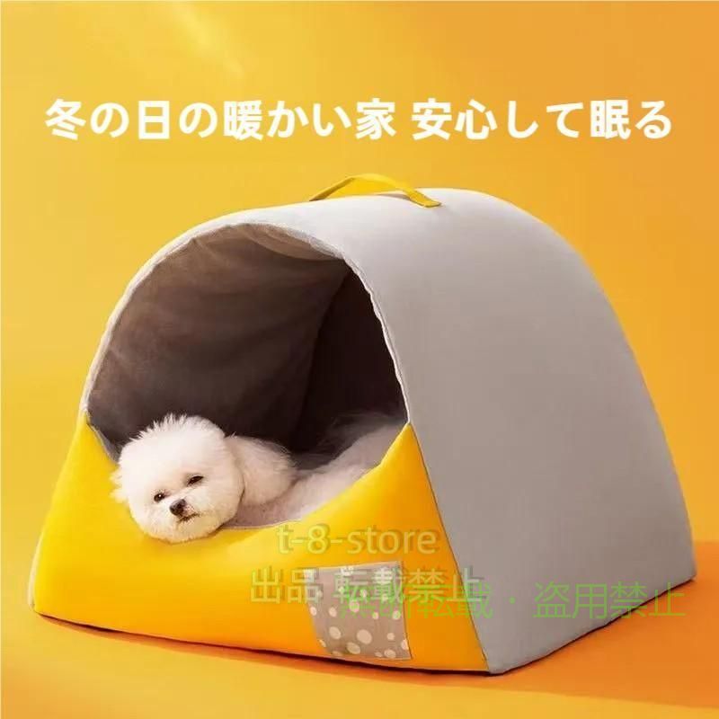 【期間限定5％OFFクーポン】犬ハウスペットハウスドーム型折りたたみマット付き秋冬用もふもふ犬用猫用ペットベット猫ハウス小型犬中型犬大型犬室内おしゃれペット用品ゾンチー室内用