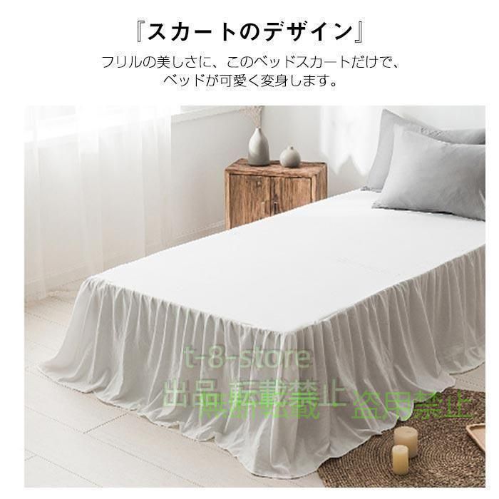 【期間限定5％OFFクーポン】ベッドスカート シングル ベット シーツ ベッドカバー ...
