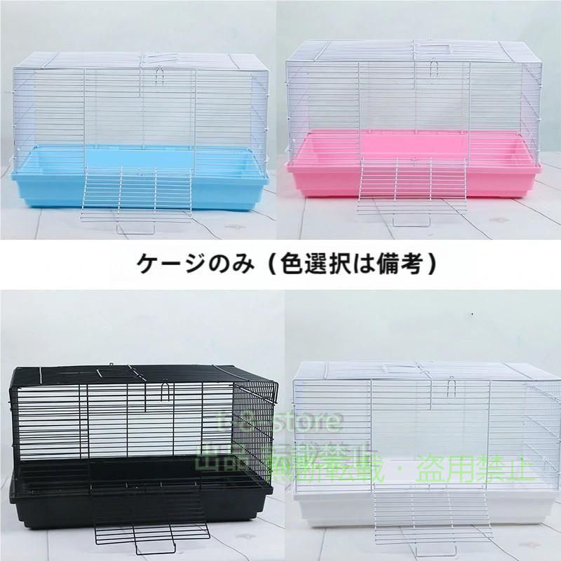 シンプルな形が使いやすい小動物用のケージです。 【サイズについて】 画像をご参照ください。 【素材について】 プラスチック、金属 【補足説明】 北海道、沖縄、離島地域にお届けの際は 2，160円?4，320円の送料が必要になる場合がございます。 該当地域に配送ご希望のお客様は 送料をご確認後にご注文お願いいたします。 ※ご自身で組み立てる必要がございます※ ※給水器とエサ皿は付属しません※