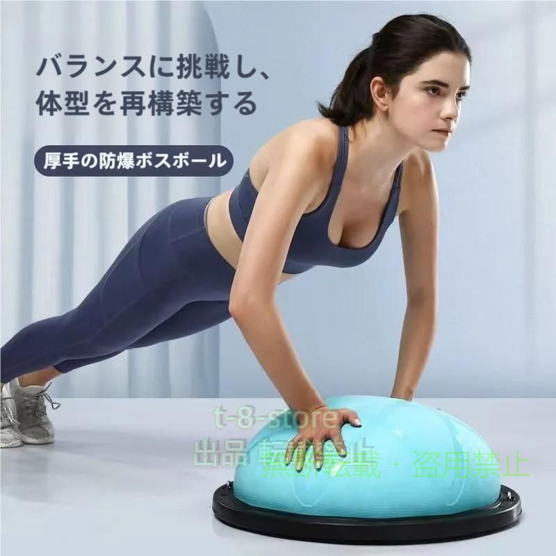 滑り止め付きでしっかり固定！空気入れ&amp;amp;amp;amp;amp;チューブロープ付き♪ 直径約58cm／耐荷重約300kgの半球ドーム型バランスボールです。 【サイズについて】 画像をご参照ください。 【素材について】 PVC、PP他 【カラーについて】 生産ロットにより柄の出方や色の濃淡が異なる場合がございます。 お使いのモニターや撮影時の光の加減などにより 画像と実際の商品のカラーが異なる場合もございます。 予告なしにカラーやデザインなどの変更がある場合もございます。 【補足説明】 ※ご自身での組み立てが必要になる場合もございます※