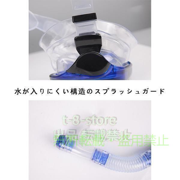 フィービーの【期間限定5％OFFクーポン】シュノーケルセット大人用セットシュノーケルマスクゴーグルダイビングマスク水中メガネシュノーケリング硬化ガラス海水浴水遊びマリンスポーツゾンチー家庭用｜アングル3