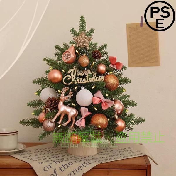 Rakuten - クリスマスツリー 卓上 ミニツリー 45cm 60cm クリスマス飾り LEDイルミネーションゾンチーオーナメント おしゃれ キラキラ 省エネ 室内用 明るい 取付簡単