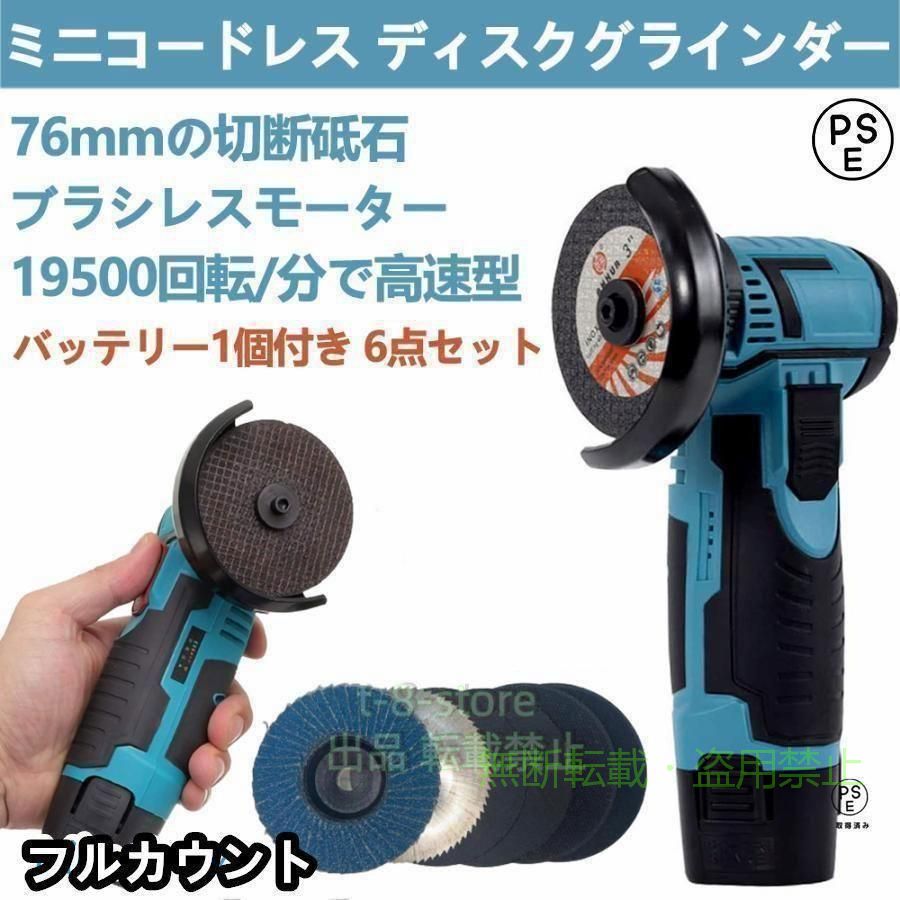 【期間限定300円OFFクーポン】ディスクグラインダー充電式ミニコードレス型ハンド...