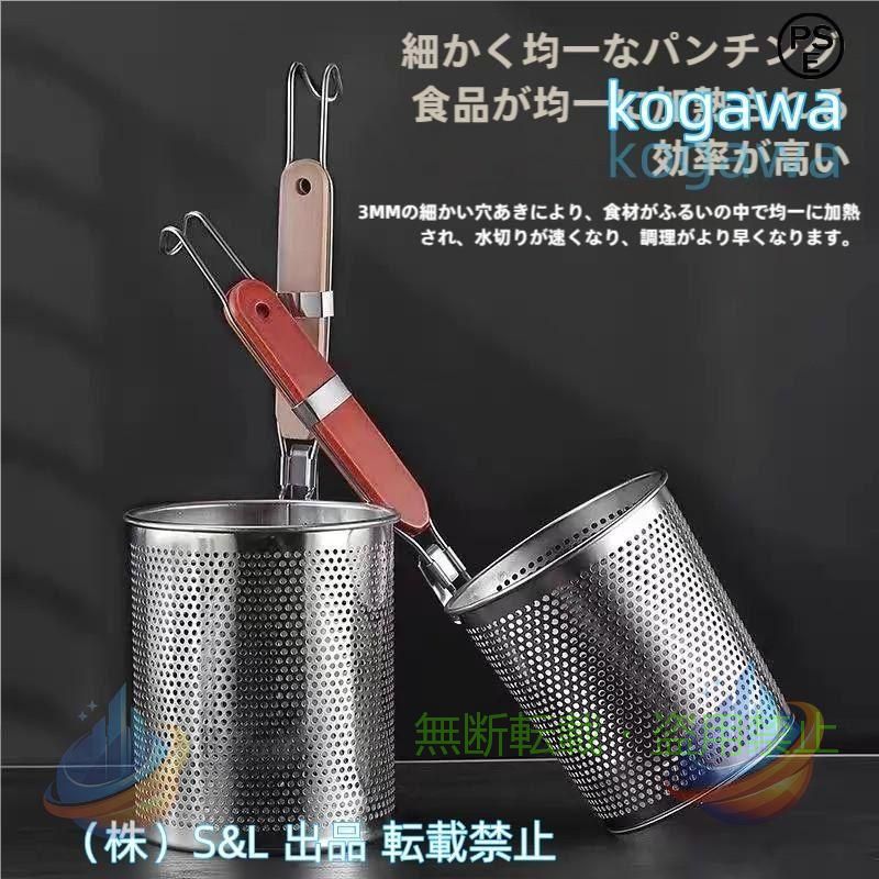 Rakuten - キッチン用品うどんてぼてぼ木柄深型パスタ揚げ調理器具多機能ステンレス製水切り麺器フック付ラーメン専用メッシュてぼこし器飲食店家庭用業ゾンチー使いやすい
